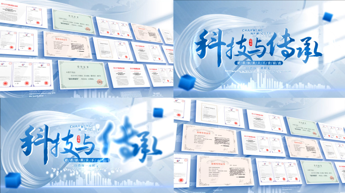 明亮科技荣誉照片墙获奖照片展示多图模板