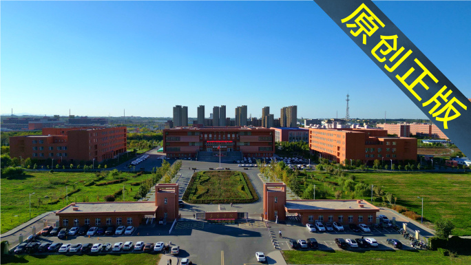 昌吉学院