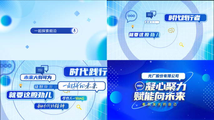 蓝色风格MG片头