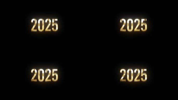 金色祝贺2025年新年快乐，金色数字，阿尔法通道