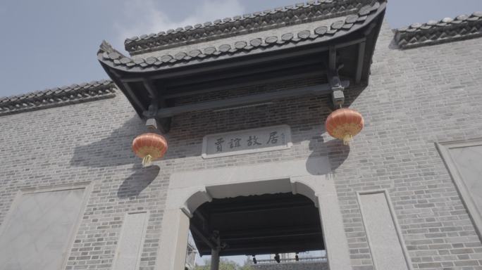 贾谊故居门头