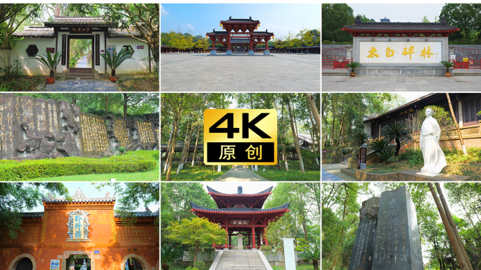 四川省江油市李白故里