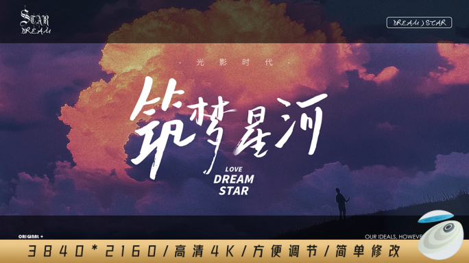 文艺夕阳小清新片头