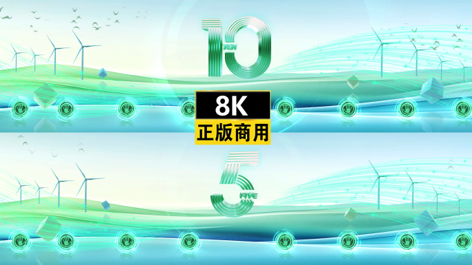 绿色干净生态启动仪式年会倒计时发布会