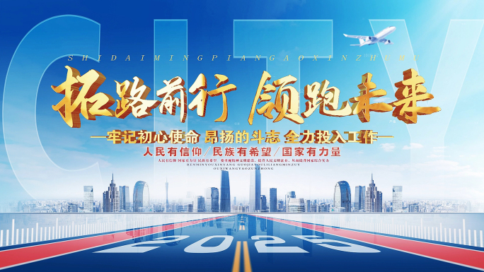 大气城市标题片头
