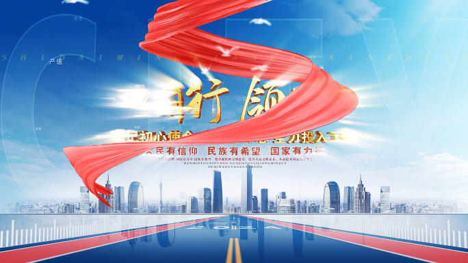 大气城市标题片头