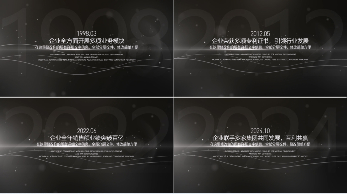 黑白广告质感文字时间线进度