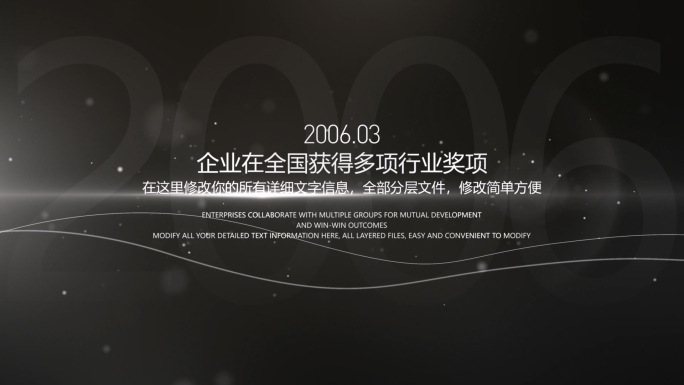 黑白广告质感文字时间线进度