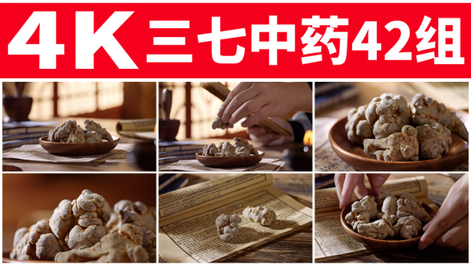 三七野生文山三七粉特级滋补养生中药材