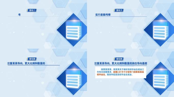 【无插件】央视新闻文字mg动画