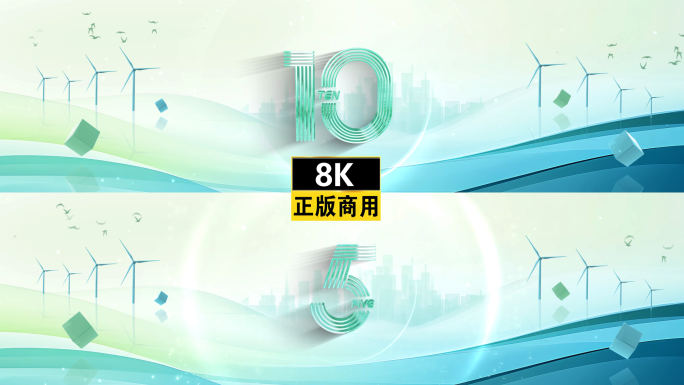 绿色生态干净倒计时启动仪式片头片尾篇章