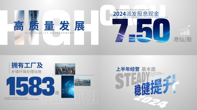 年度工作汇报总结快闪