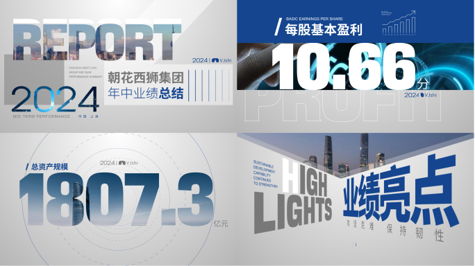 年度工作汇报总结快闪