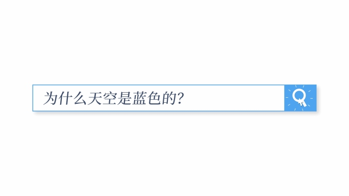 干净简洁搜索框AE模板