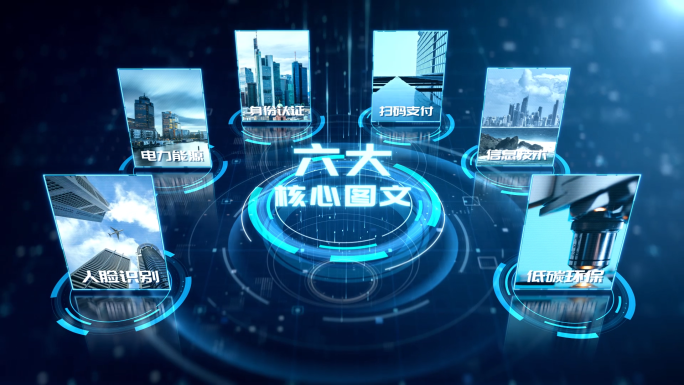 分类图文科技信息展示