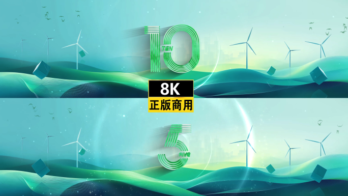 绿色简洁新能源倒计时启动仪式片头标题篇章