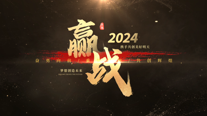 震撼大气金色文字标题片头 07