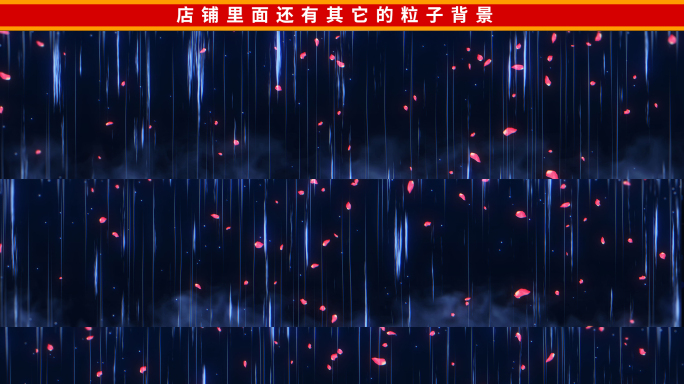 全息粒子花瓣舞台背景