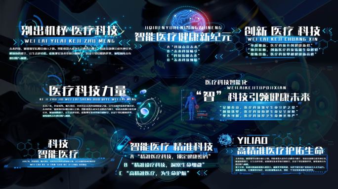 医疗科技字幕标题医学字幕条AE模版