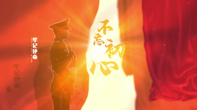 建功新时代加红色光窗光