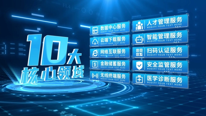 科技信息分类展示