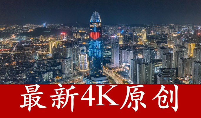 【特惠15分钟原创】济南延时摄影，济南