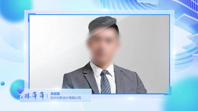 微软风采访框视频框