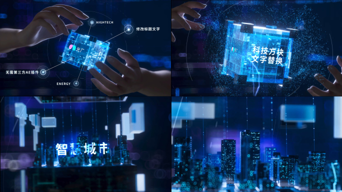 科技感方块开场AE模板