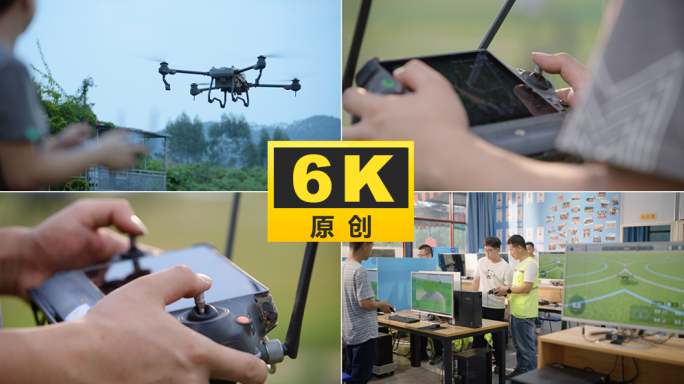 6k-农业无人机培训
