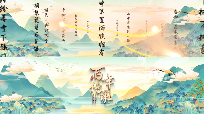 国潮启动仪式国风启动倒计时国潮国风片头