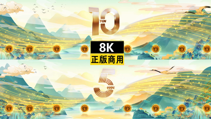 国潮启动仪式国风启动倒计时国潮国风片头