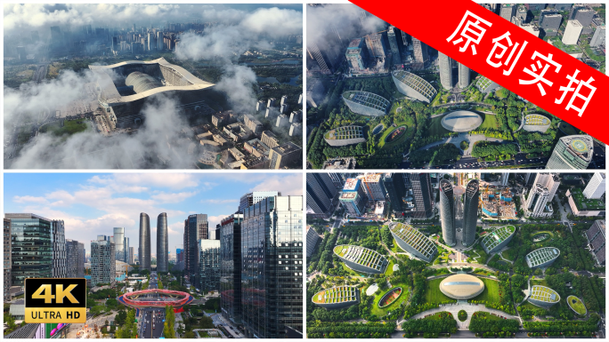成都高新区金融城合集