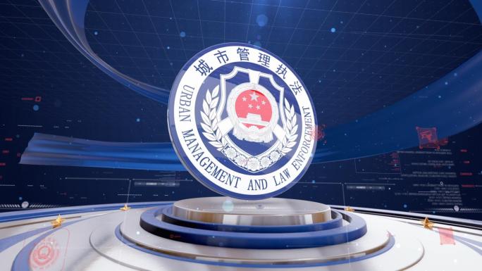 科技城管标题片头