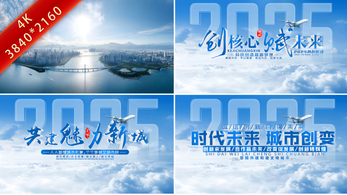 穿云城市片头标题片尾