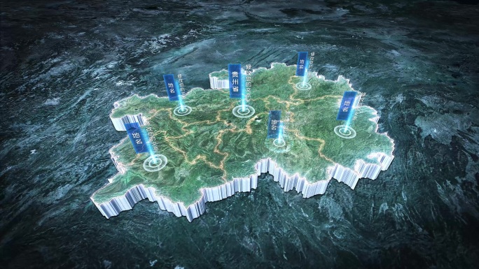 贵州地图 地球开篇俯冲地图