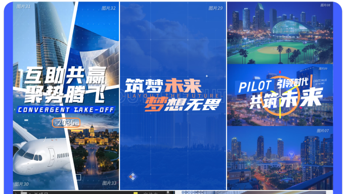 【无需插件】图文快闪 房产快闪