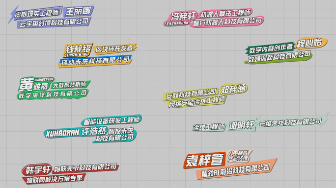 mg字幕条 mg人名条 卡通姓名条合集