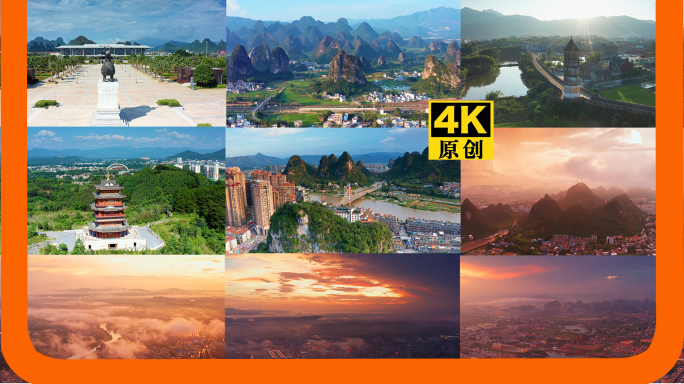 广西贺州航拍精选