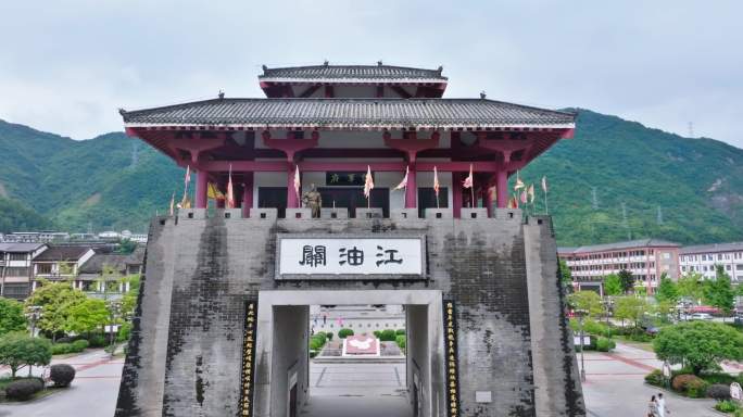 4K航拍四川平武江油关三国历史遗迹
