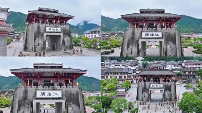 4K航拍四川平武江油关三国历史遗迹