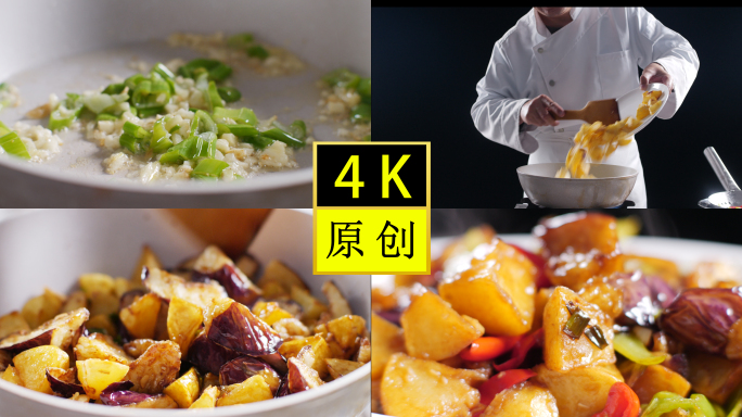 东北菜-地三鲜-地方菜-特色菜-炒菜素菜