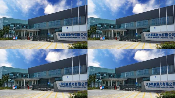 联赢激光有限公司