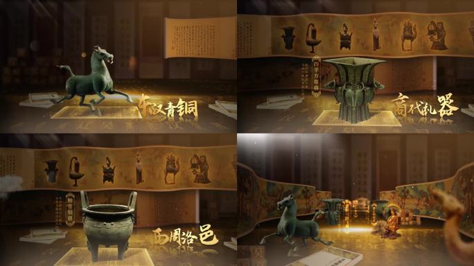 画卷穿梭历史博物馆文物展示AE