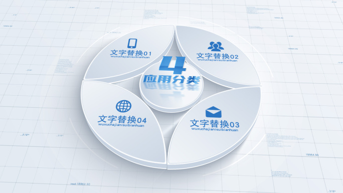 4大简洁分类饼状分类AE模板