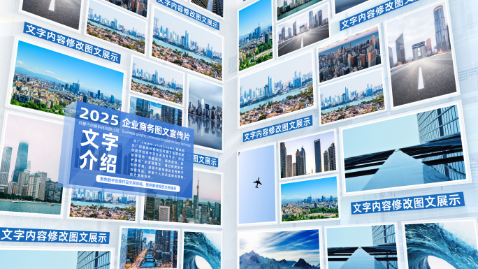 干净明亮多照片墙图文汇聚
