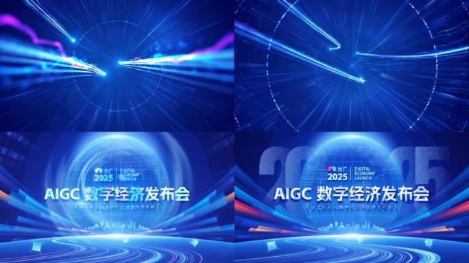 2025蓝色震撼科技片头发布会AE源文件