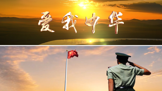《爱我中华》大气MV视频超宽屏版