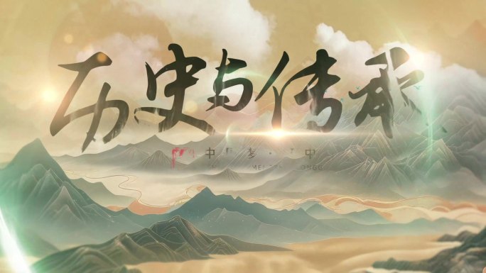 6款中国风国朝水墨片头