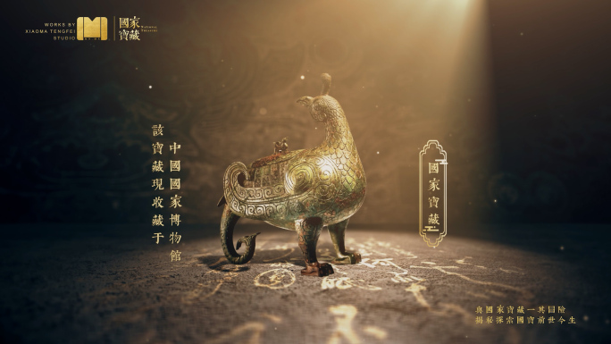 国家宝藏历史文物展示大气片头