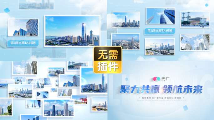 大气明亮多照片展示 图片 图文展示05